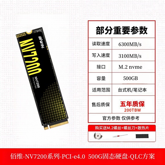 Biwin Nv7400 2TB 1TB 4TB NVMe M.2 PCIe SSD