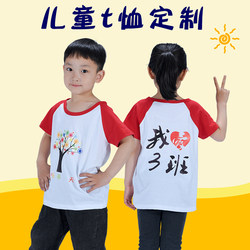 Solid Color Cotton Kidsren's T-Shirt Advertising Cultural Shirt DIY Kindergarten Student Class Uniform Short-Sleeved School Uniform with Printed Logo