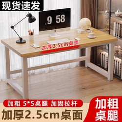Computer Desk Student Bedroom Desk Writing Desk Modern All-In-One Desk Home Rectangular Small Table E-Sports Table