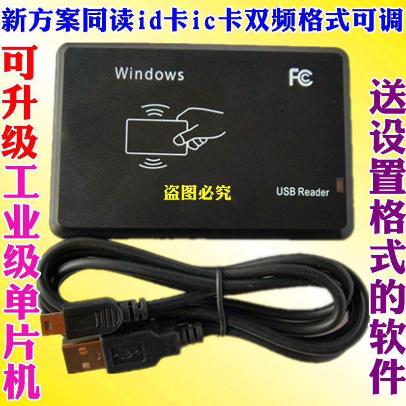 R20DC-USB  ļ  б ID ī + IC ī M1 ī 2-IN-1 ī  ī  ī ߱ -