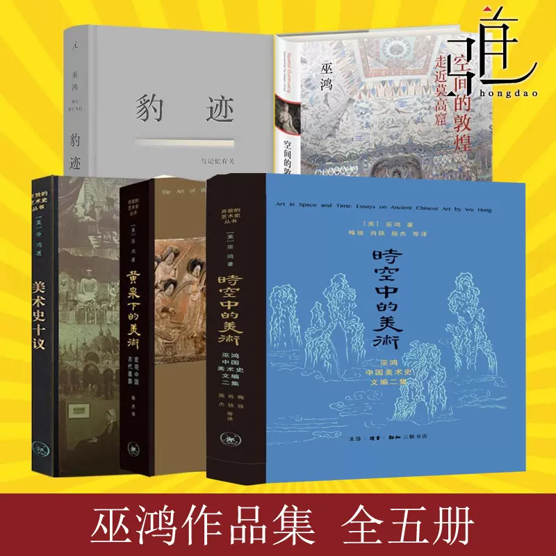 【中国美術・専門書】敦煌畫の研究 図像編 付　新品、未使用 中国美術・専門書】敦煌畫の研究 図像編 付 新品、未使用 中国美術
