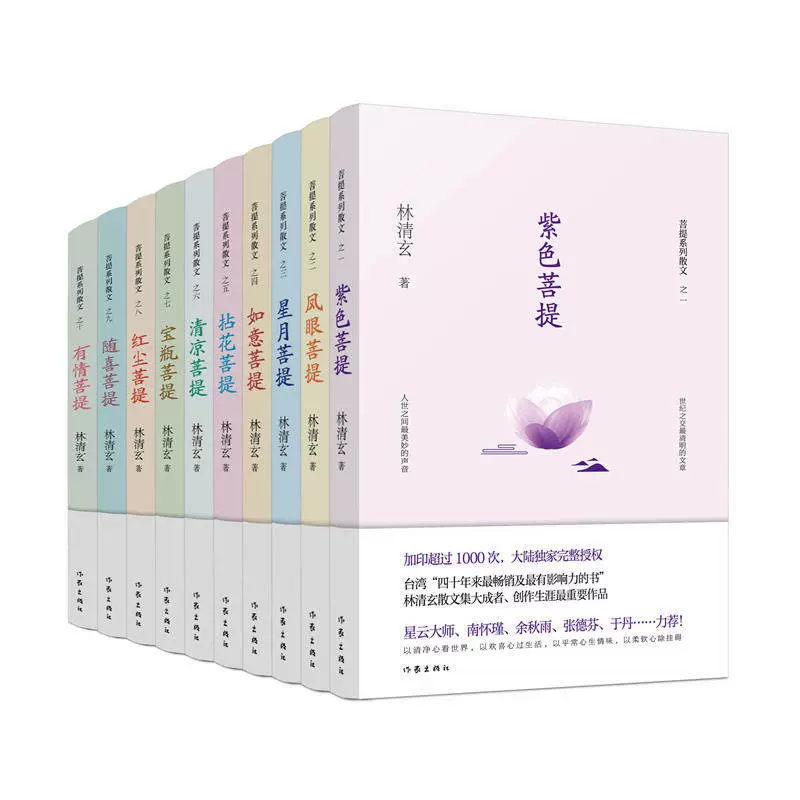 祝勇故宮作品系列故宮六百年/故宮的隱祕角落/在故宮尋找蘇東坡