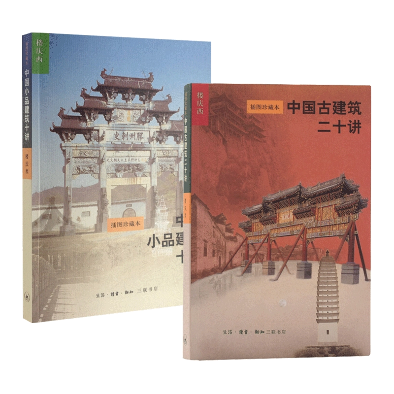 梁思成 書畫 梁思成图像中国建筑史包括费慰梅撰写的《梁思成传略》 吴良镛