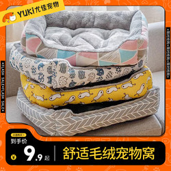 Pet Kennel Is Removable and Washable, Suitable for All Seasons, Anti-Tear, Non-Stick Hair, Warm in Winter, Large Dog and Cat Kennel, Medium and Small Size