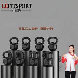 Lejian Fine-Handle Women's Home-Use Kettlebell, Pure Iron, Matte Non-Slip, Strength Training, Home Use, Competitive Kettlebell, Body Shaping