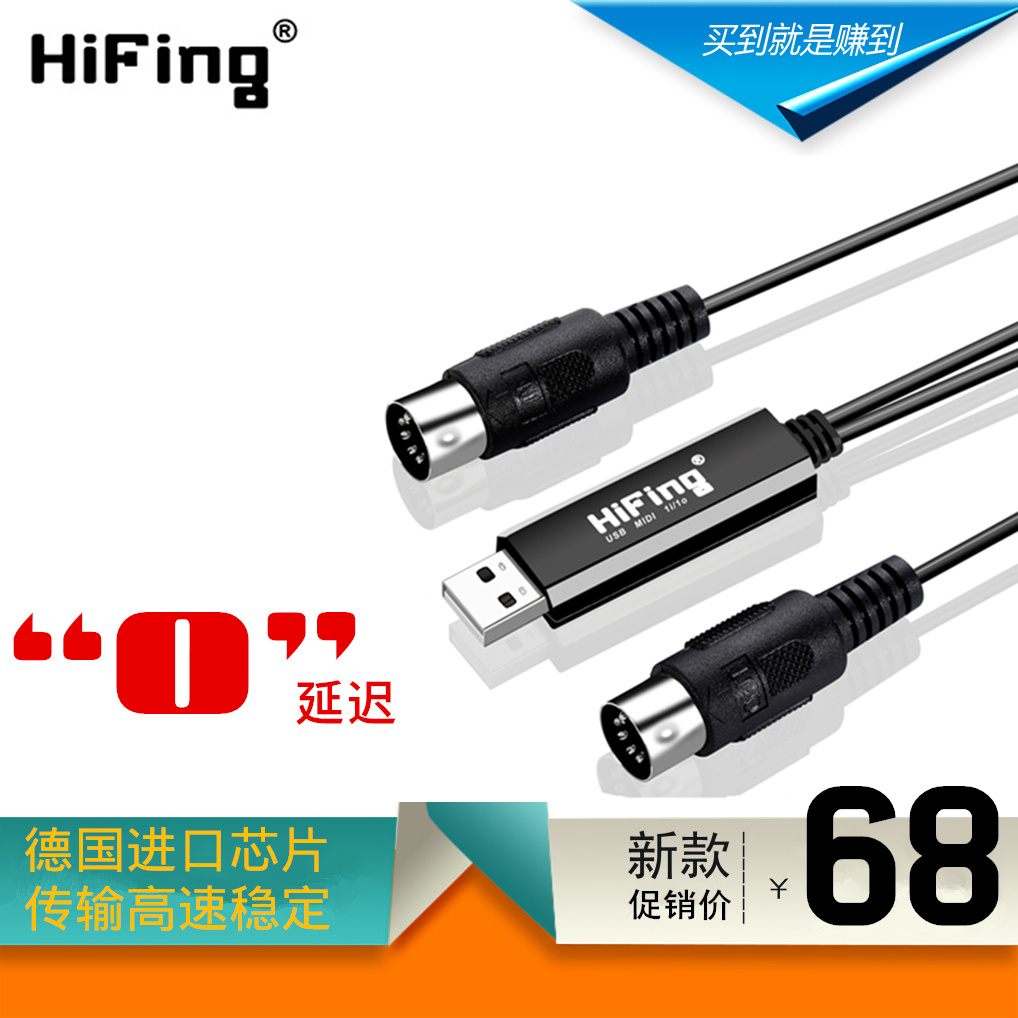   HIFING USB TO MIDI   ̺    ǾƳ  巳 ŵ ̵ ̺-