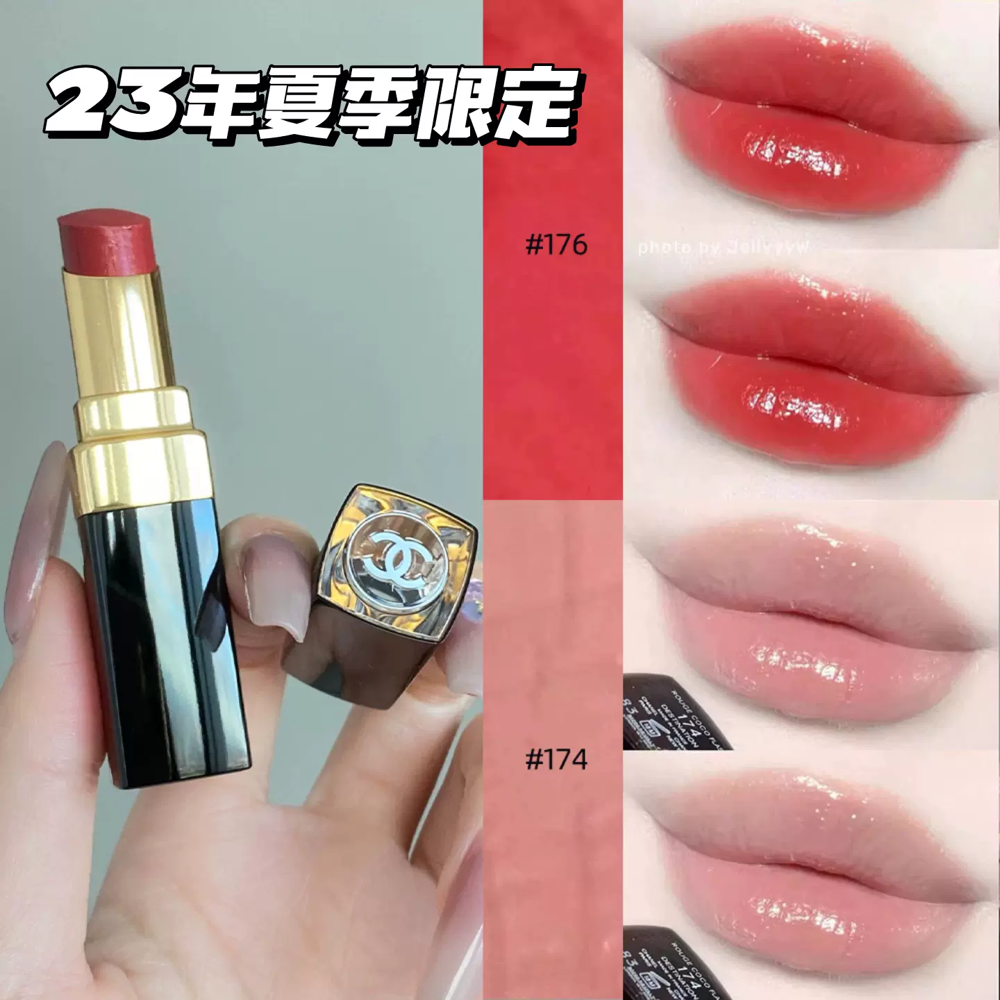 Chanel香奈儿23年新品夏季限定炫光口红176 174身体油高光膏粉底-Taobao