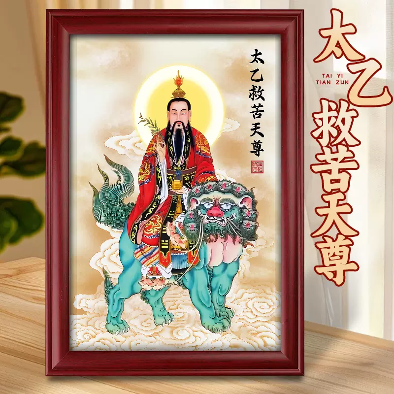 石像 太乙救苦天尊神像 禅意置物 文房茶道 鎮宅 玄関 造景 装飾品 工芸品 道家太乙真人救苦天尊神像摆件东极青华大帝装饰实木