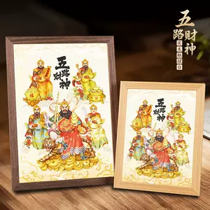 五路财神神像招财- Top 500件五路财神神像招财- 2024年5月更新- Taobao