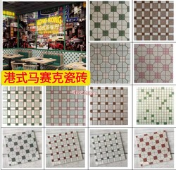 Hong Kong-Style Retro Mosaic Tiles, Hong Kong-Style Tea Restaurants, Milk Tea Shops, Hot Pot Restaurants, Floor and Exterior Wall Tiles, Manufacturer in Stock