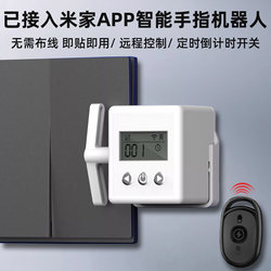 Already Connected to Mijia Smart Finger Robot, a Lazy Person's Light Switch Gadget That Remotely Controls Elevators, Access Control, and Switches