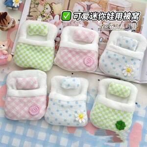 
New cute plush Senbeier special four-leaf clover quilt high-value mini doll bed pendant doll quilt