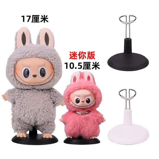 
Stand stand for mini labubu support 20 cm cotton doll base accessories
