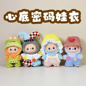
Only clothes are suitable for 4 generations mini version Labubu 4.0 baby clothes mini version Labubu 4 generations clothing inner password