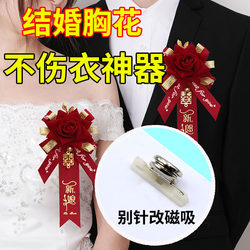 Magnetic Wedding Corsage Pins That Don'T Damage Clothes, Badge Pins, Brooches, Strong Magnetic Stickers for Work Badges