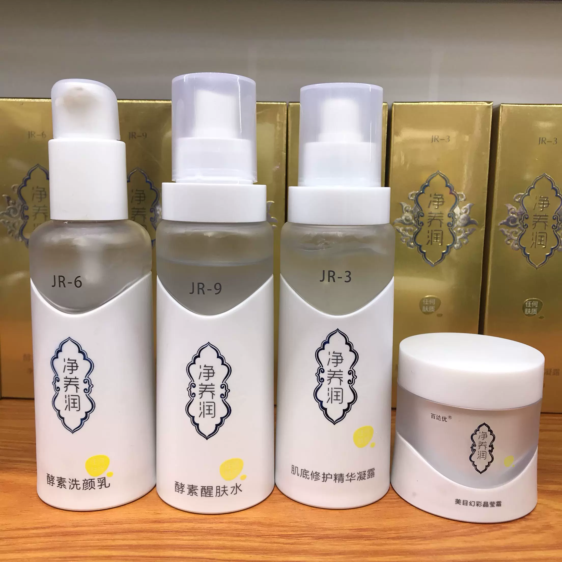净养润酵素洗颜乳 水 凝露 霜4件套改善干燥 净养润酵素洗颜乳 水 凝露 霜4件套改善干燥