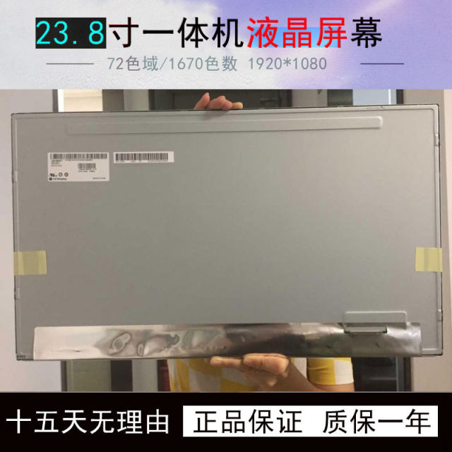 LM238WF1 SLE1 E3 SLK1 MV238FHM-N10 N20 N30 N60 N70 M238HVN01.0 M238HCA-L5z L3z M238HAN01.0 LCD screen
