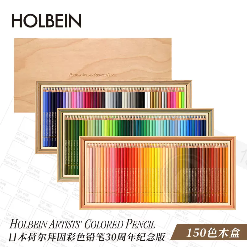 Holbein Official Website
