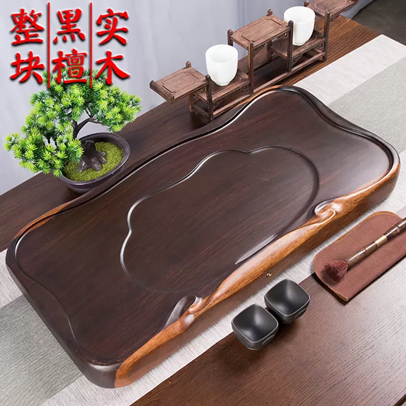 黑檀木茶盘家用实木托盘现代简约茶海茶具平板大小号整块原木茶台-Taobao