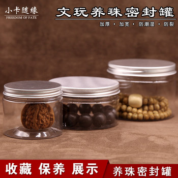 Wenwan Sealed Jar Box Xingyue Rosewood Buddha Bead Bracelet