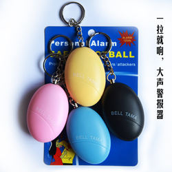 Women's Self-Defense Alarm Device, Electronic Distress Call, Anti-Wolf Device, Alarm for Girls and Students, Surprise Alarm, Alarm Siren