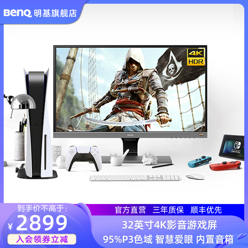 BENQ EW3270U  32ġ 4K ȭ PS5  HDR  ȣ 10Ʈ Ŀ VA ǻ ȭ-