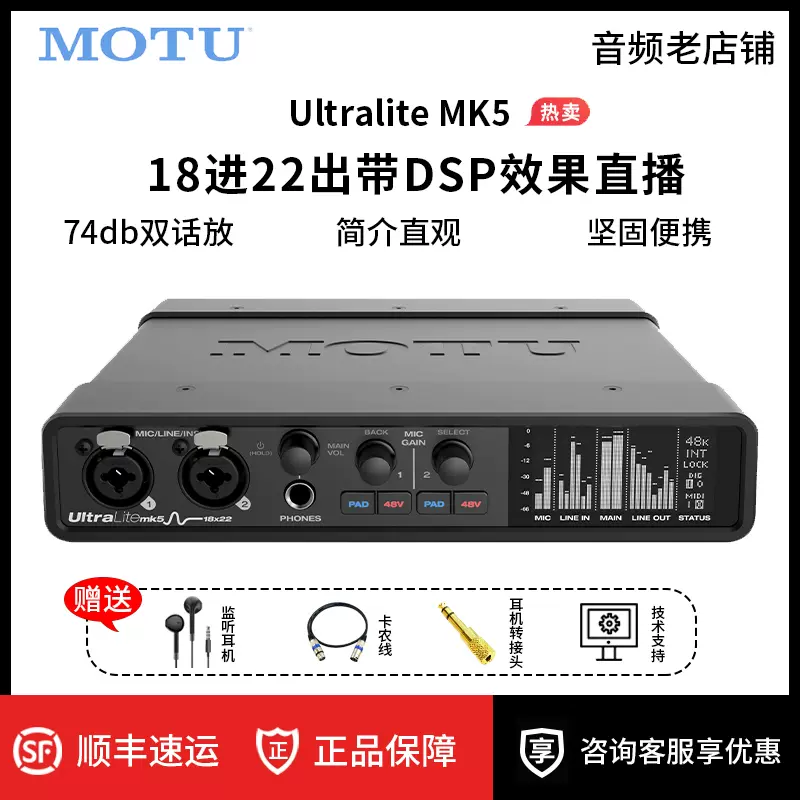 國行馬頭MOTU Ultralite mk5音頻接口外接式音效卡DSP效果直播錄音-Taobao