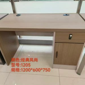 
Desk 1.2 meters YR1205 staff desk simple modern office staff station 1200*600*750mm