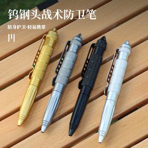 
B2 tungsten steel head tactical defense pen EDC multi-function self-defense pen outdoor broken window cone anti-wolf supplies