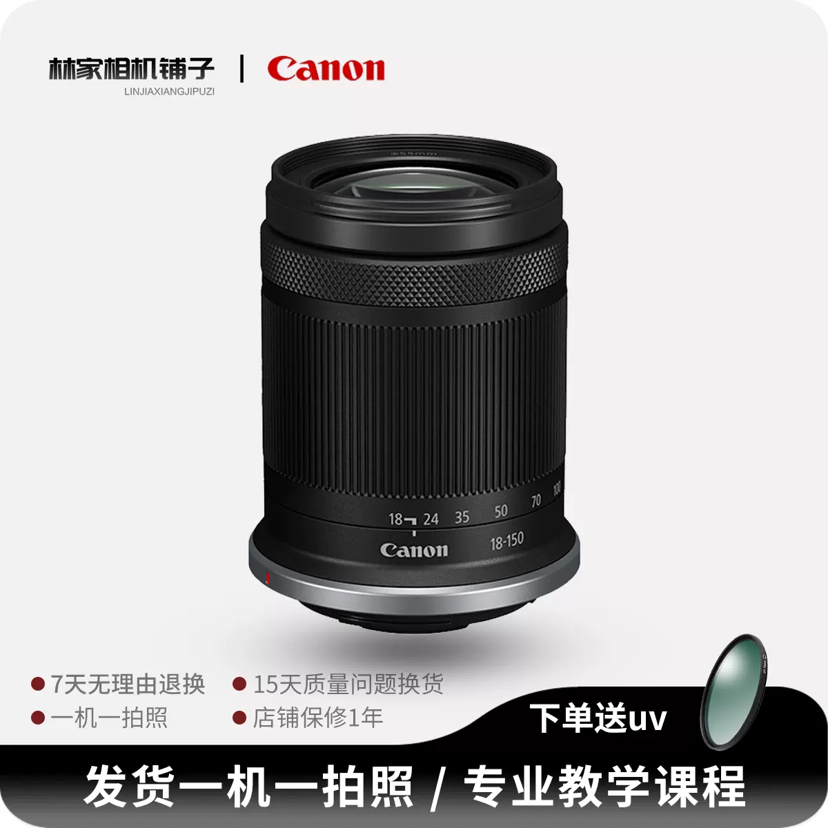 Canon/佳能RF-S18-150mm F3.5-6.3 IS STM基础变焦镜头r10 r7 r50-Taobao