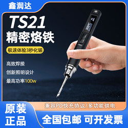 Miniware Smart Soldering Iron Ts21 Small Portable 100W High-Power Constant Temperature Adjustable Mobile Phone Repair