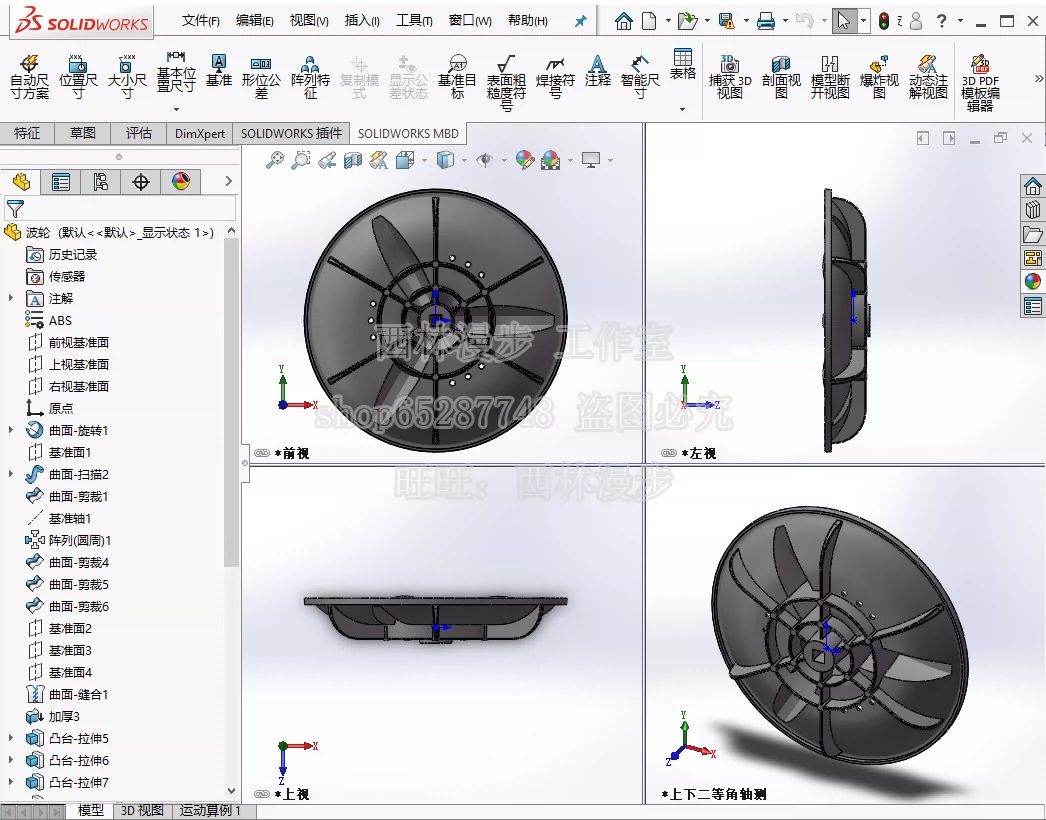 洗衣机波轮注塑模具设计含CAD图纸SW三维模型动画仿真及说明-Taobao