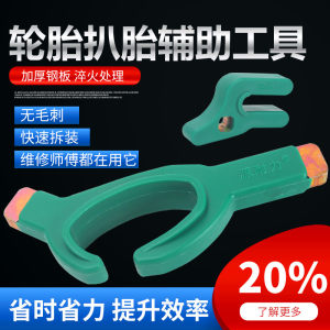 Electric vehicle motorcycle universal tire tire tire tires picking tire tire vacuum tire disassembly tool