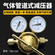 Đường ống giảm áp suất khí YQJ-11A oxy nitơ argon bus van giảm áp van điều tiết van tiết lưu