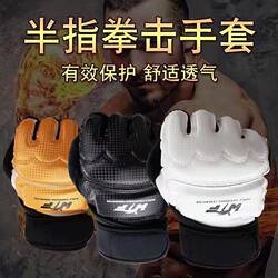 Children's Boxing Gloves for Men and Women, Adult Half-Finger Gloves for Punching Bags, Specialized for Sanda Fighting, Taekwondo Hand and Foot Protection Gloves