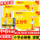 2024 Autumn Primary School Must-Print Paper 1, 2, 3, 5, 6, Chinese, Mathematics, English Unit Test Papers Full Set of Synchronous Practice Books Primary School Must-Print Papers for Special Training Mid-term and Final Simulation Papers