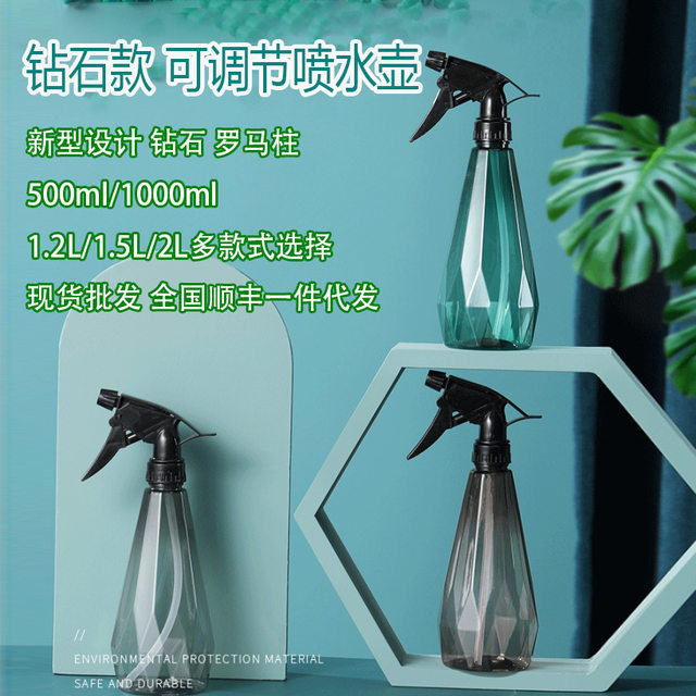 MimiHome Diamond Plastic Hand Pressed Watering Bottle Home Gardening Watering Sprayer 500ml/1L Watering Bottle