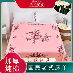 Pure cotton sloping old -fashioned sheets Thicked nationals by single Shanghai traditional sheets single and double all cotton single -piece