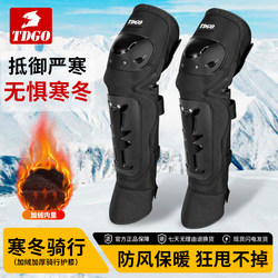 Motorcycle Knee Pads, Winter Fleece-Lined, Warm Riding Knee Pads, Anti-Cold for Old Cold Legs, Electric Vehicle Anti-Fall Knee Pads and Elbow Pads
