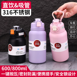 New style 316 stainless steel vacuum cup with straw