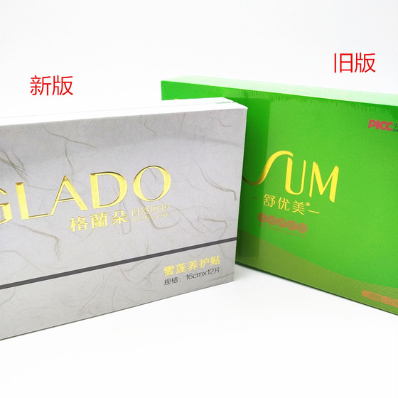 
Genuine Xinxishu Youmei Private Care Appliance Flower Red Grade Snow Lotus Patch Private Sanitary Napkin Private Parts Care Pad