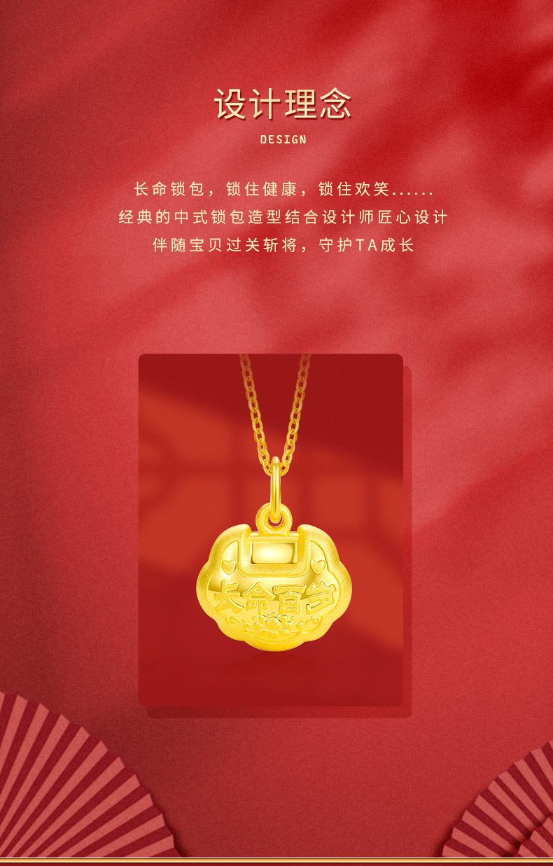 Chow Tai Seng Pure Gold Baby Pendant - Long Life Lock Design