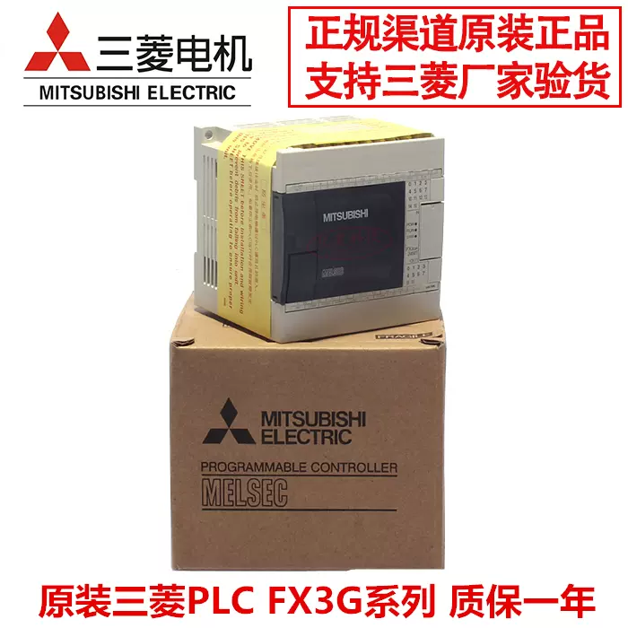 日本原装全新三菱PLC FX3G-14/24/40/60MR/ES-A 可编程控制器包邮-Taobao