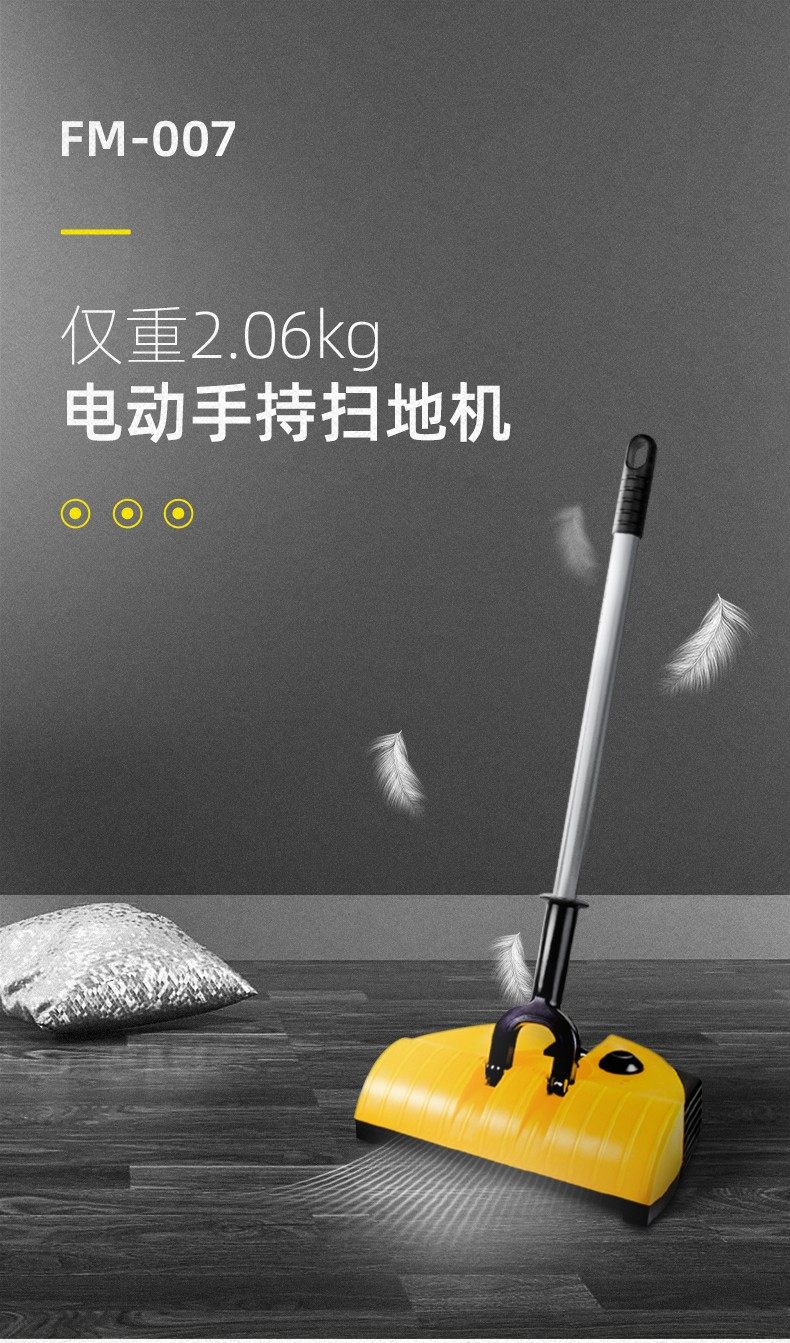 FMART (FMART) Sweeper FM-007 Household Wireless 2024 Electric Mop Handle Push-nhH