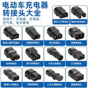 Xinri Xiaodao Heart Art Lvyuan Electric Vehicle Charger Sites Mini Conversion Line Yadi General Rotary Concker Jack