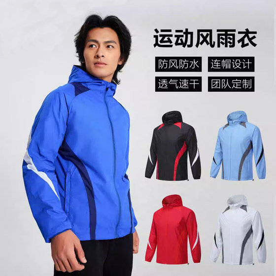 
Customized hooded raincoat for adults and children, the same football appearance uniform, primary school student training uniform, jacket, windproof and rainproof