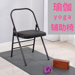 Thickened Version with Free Shipping Yoga Chair Iyengar Auxiliary Yoga Chair Pu Surface Yoga Chair Auxiliary Chair Folding Chair
