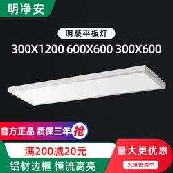 Surface-Mounted Flat Panel Light 300X1200 Led Ceiling Light, No Drilling Required, 30X120 Cement Ceiling, Office, Conference Room, Hallway