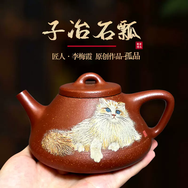 宜興紫砂壺 作品名:高西施 老紫泥 工芸士陶剣 李暁璐合作 鑑定書付 蒐集家放出 宜興紫砂壺 作品名:高西施 老紫泥 工芸士陶剣 李暁璐合作