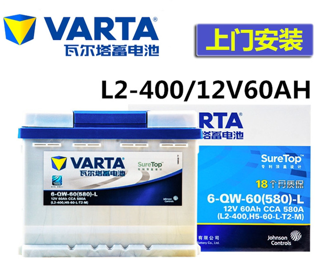 Suitable for SAIC MG 6MG3/7 MG 5 original battery MG GSHS/GT/3SW Valta battery